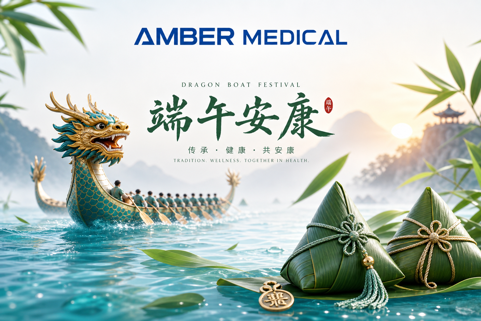 Dragon Boat Festival 2026: Holiday Notice & Celebrating Traditional Heritage with Amber Medical